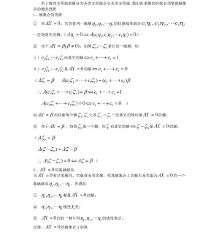 线性方程组求解的问题小结