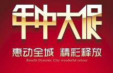 决战新湾车展 明日萧山康达年中 大总攻 【1】