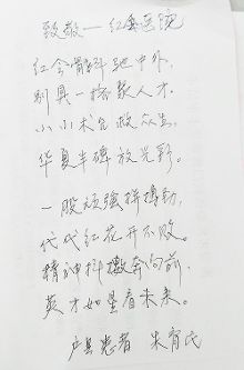 一首来自面肌痉挛病人的感谢诗【1】-健康频道