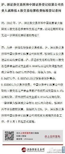 继续救市:降低股票交易结算费