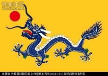 没想到 新中国以前的国歌居然是这样的