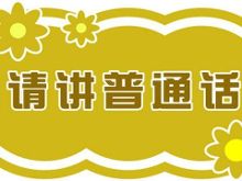 2015年8月遵义市普通话考试报名时间及安排