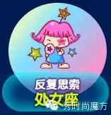<em>十二生肖</em>星座每日运程:2015年7月28日星期二