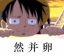 不知道新三字经是啥?还敢出来混!