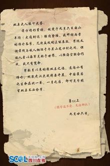 重读抗战家书:川籍将士的热血记忆