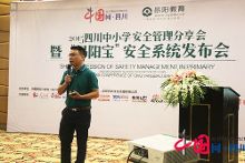 科技产品昂阳宝刷新校园安全管理系统