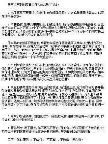 朋友圈疯传开车撞人\