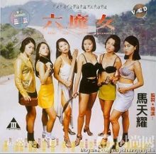 朱茵被爆曾演三级片 亲述被骗经历