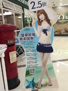 南京一火锅店低价促销: <em>裙子</em>越<em>短折扣</em>越大【1
