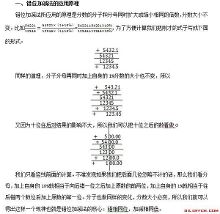 2016国考行测资料分析计算利器:错位加减法