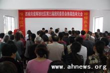 界首西城圆满完成社区居委会换届选举工作