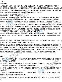 2015年一建建筑工程管理与实务真题及答案(案