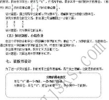 小学数学教师招聘面试经典说课稿《分数的意义