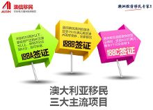 澳大利亚PR申请条件汇总 一分钟快速了解【1