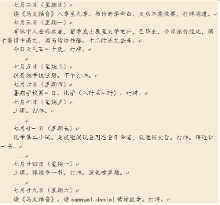 当留学遇上拖延症, 想把日子过成胡适留学日记吗?【3】-新闻频道-手机搜狐