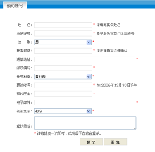 省立医院又没挂上号?!2016年济南各医院预约