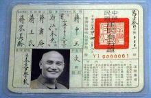 军训证妓女证接生证,这么多民国证,你见过几种