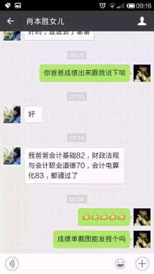 上海恒企会计培训 2016年1月会计从业资格考试