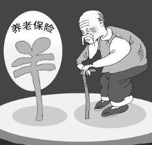 公务员养老金缴纳养老保险自己缴,薪水是涨还