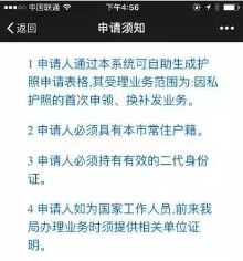 微信可以办护照、续签港澳通行证,只有1%的人