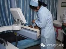 激光或光动力治疗尖锐湿疣后注意事项