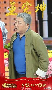 大图 |小图 大图 |小图 昨天,春晚由孙涛和绍峰等人表演的小品《放心