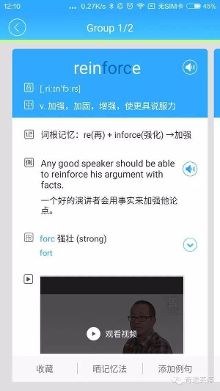 最好的背单词APP软件排行