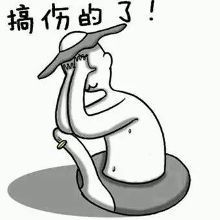 安徽人方言口头禅大盘点来啦!What?would?yo