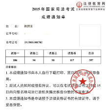 非法本零基础如何一次通过司法考试?