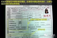 驾驶证丢了怎么办?这有最全的补办流程及注意