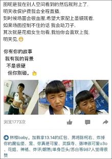 "不怕事的校园初一扛把子"红爆网络 打遍全中国