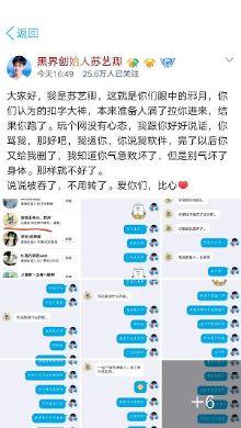 苏艺卿再次进攻邪月 究竟有何意义?