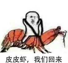 另一个说法是,这是游戏界的"皮皮虾"和"xxx我们走"延伸出来的新梗.