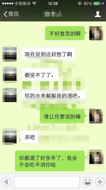 曝无锡一副校长与女子聊天言语露骨 不雅照流出