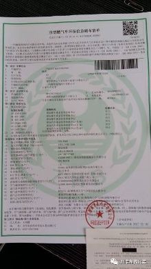 2017年生产的卡车,必须公开环保信息!-汽车频道