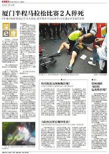 死者家属将赛事运营方和转让号码布者告上法庭,厦门市海沧区人民法院7