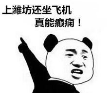 天这么ye,给嫩一组青岛银专属表情包清凉一下!喜使了