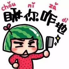 拿走不谢,新版东北话表情包,大连人最快速度点击保存