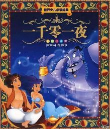 《一千零一夜》官宣主演为迪丽热巴 邓伦, 事