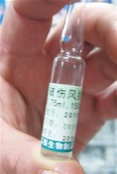 全城难寻一针破伤风 药企:血荒致无药可制(图)