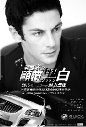 马克西姆2011钢琴独奏中国巡演(图)