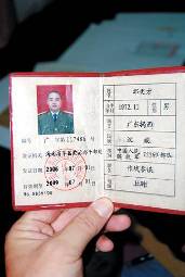 民警从邓某的住处及身上搜出一本假警察证,一本假军