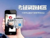 帮考网快讯:河北2015年一级建造师报名6月8日