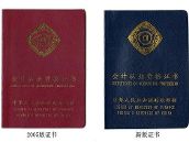 2015广州会计从业资格证书换证时间:11月1日