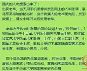 毕福剑之流为什么恨毛泽东？ 国内 第37张