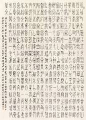 篆书王羲之《兰亭序》 林剑丹350cm×290cm,2011