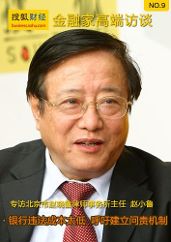 中国社会科学院金融研究所银行研究室主任曾刚