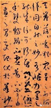 史上最全草书对照书谱,习草者必备!