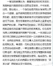 法院判决淘宝店转让有效的商业意义和法律问题