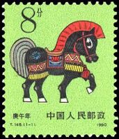 生肖发飙:盘点第一轮生肖邮票 看谁最值钱(组图)